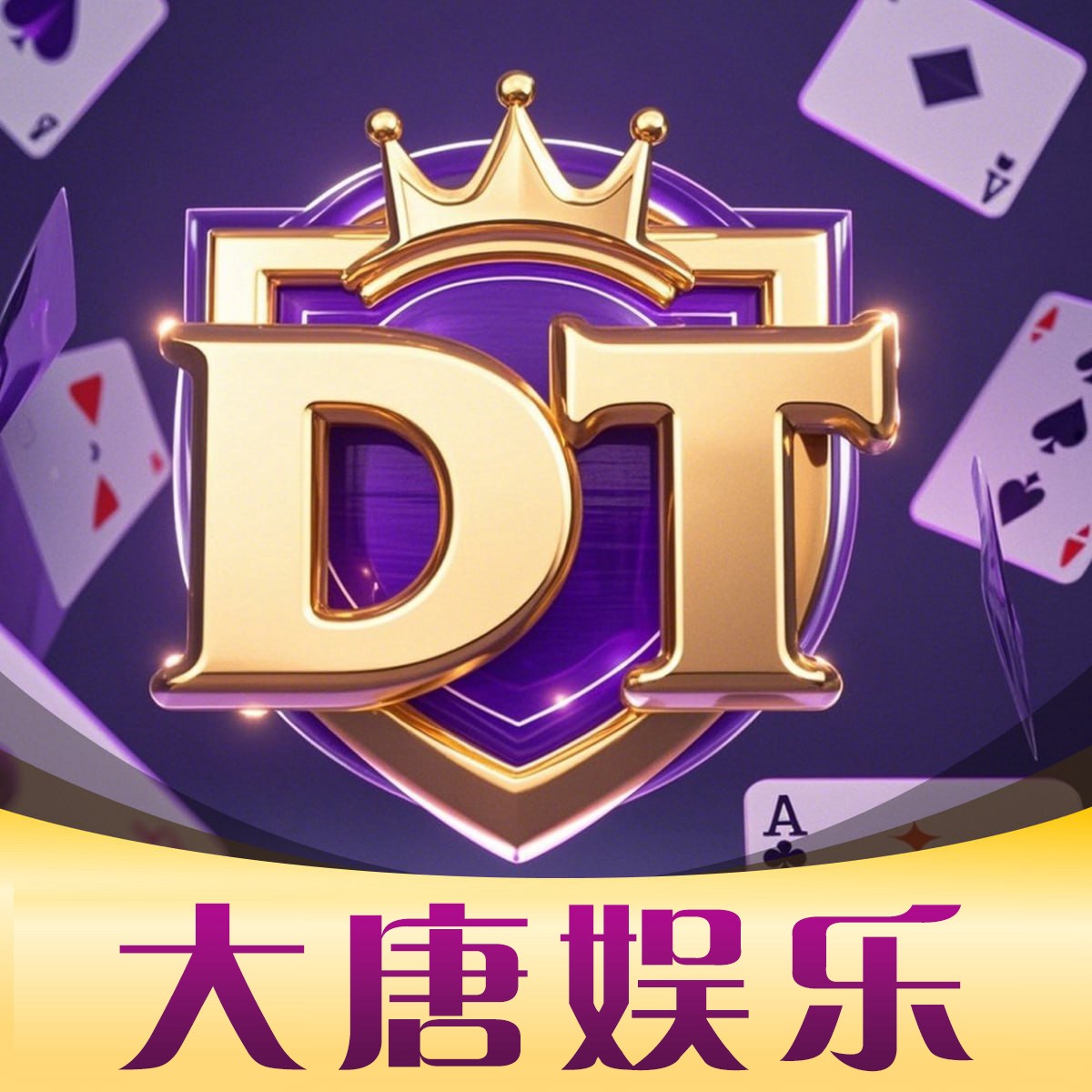 大唐娱乐